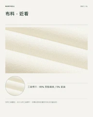 布料與結構