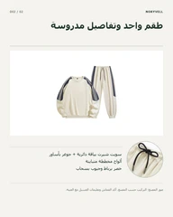 القماش والبنية