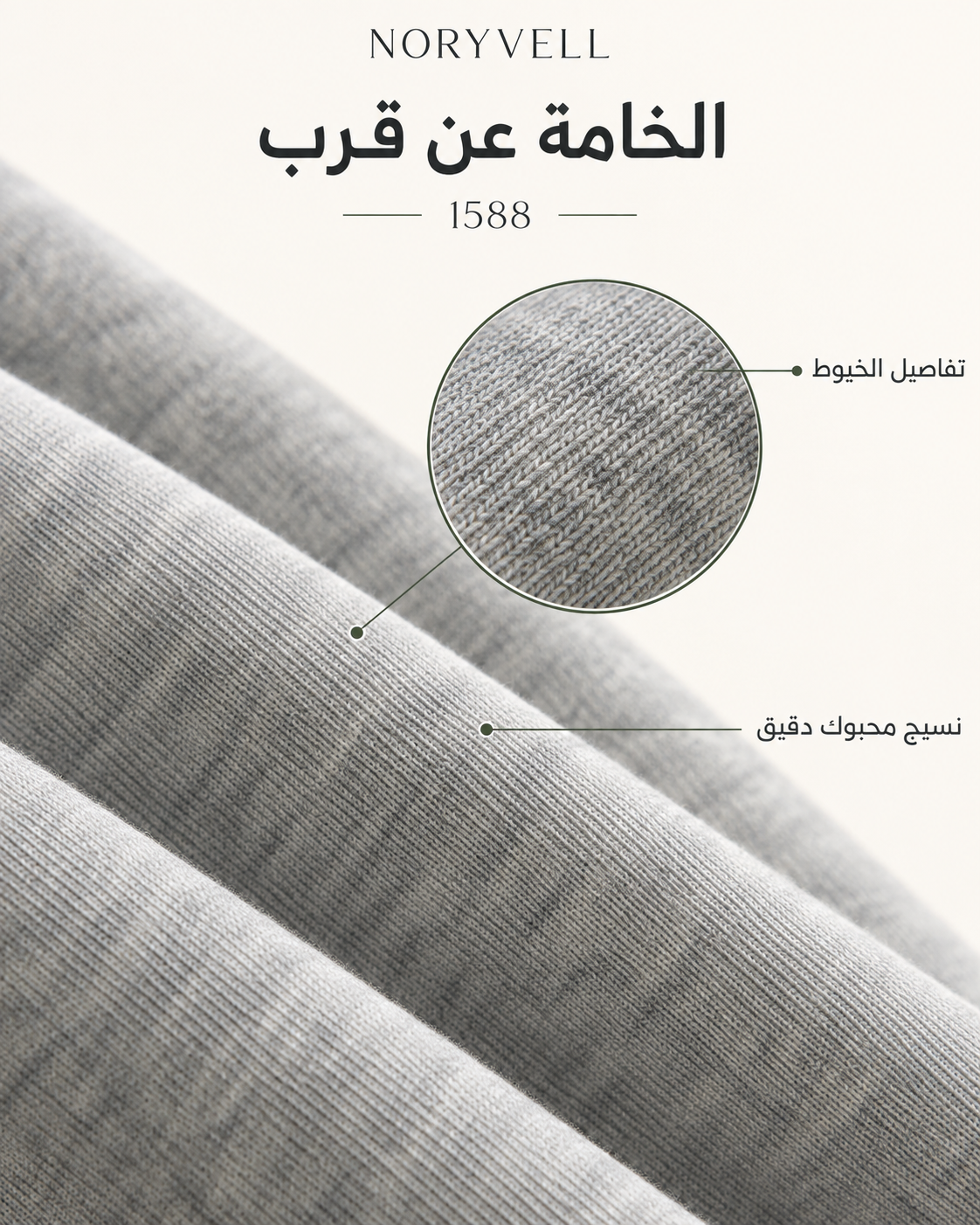 سويت شيرت بياقة V صغيرة · الخامة عن قرب