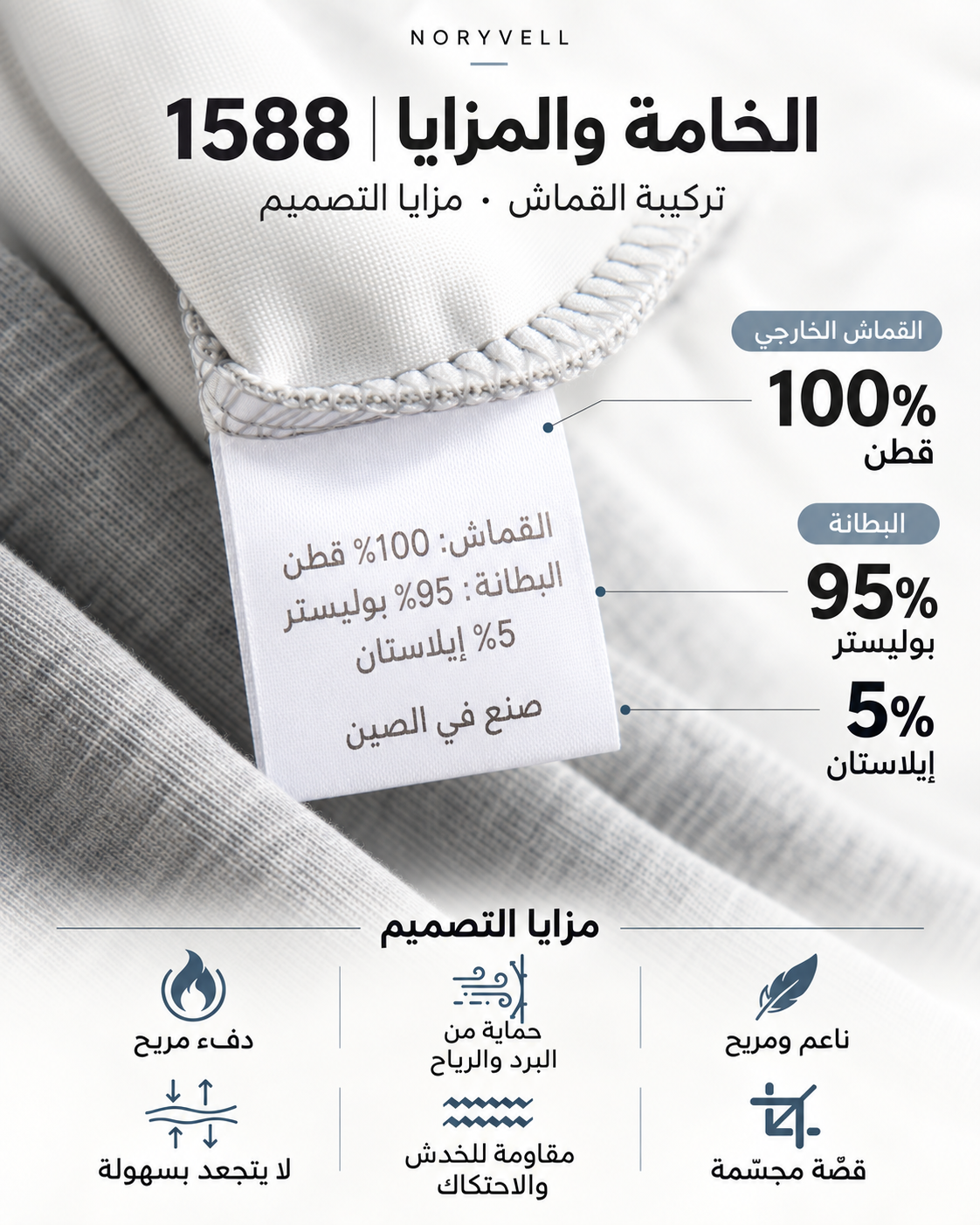 سويت شيرت بياقة V صغيرة · الخامة والمزايا