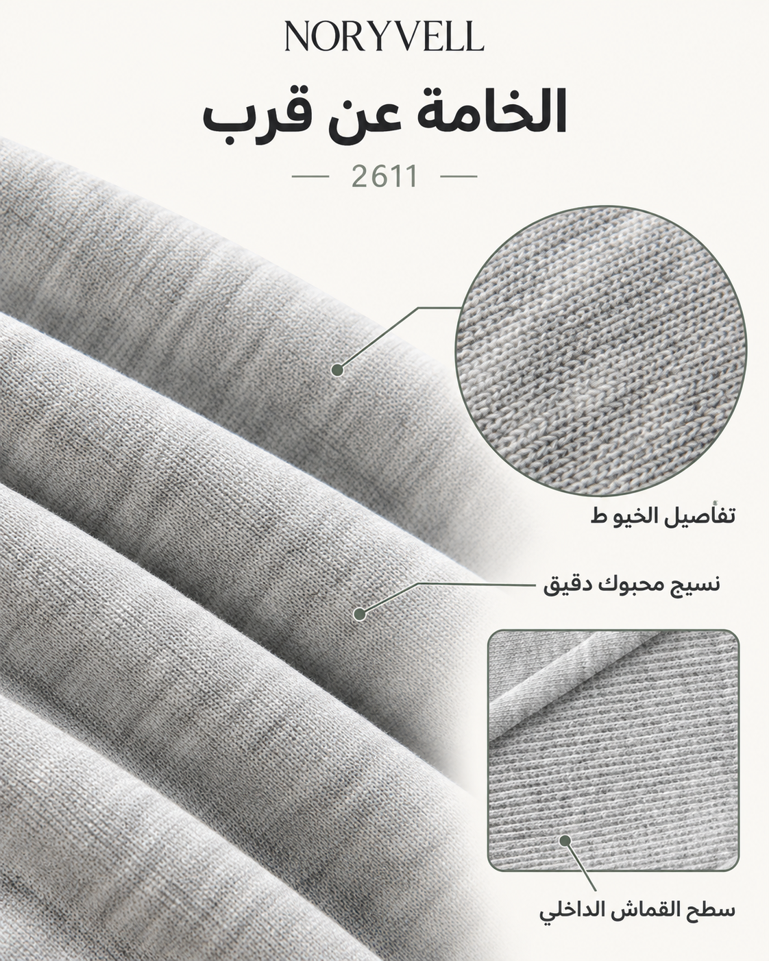 سروال مستقيم بخصر مرن · الخامة عن قرب
