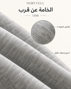 الخامة عن قرب
