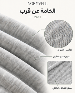 الخامة عن قرب