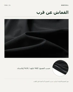 القماش والبنية