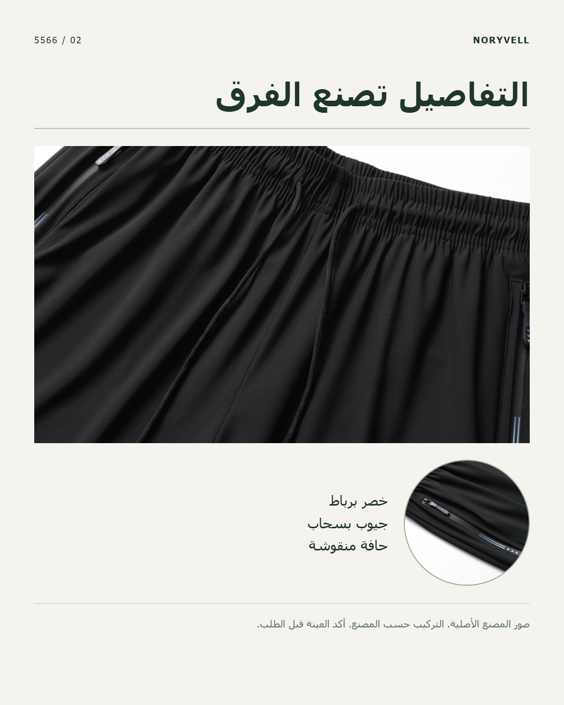 تفاصيل القطعة