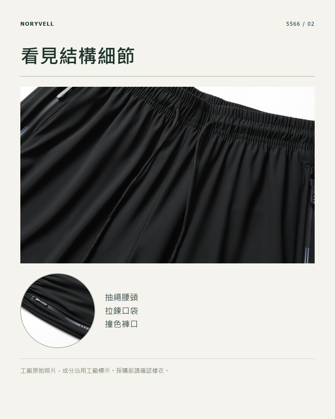 結構細節