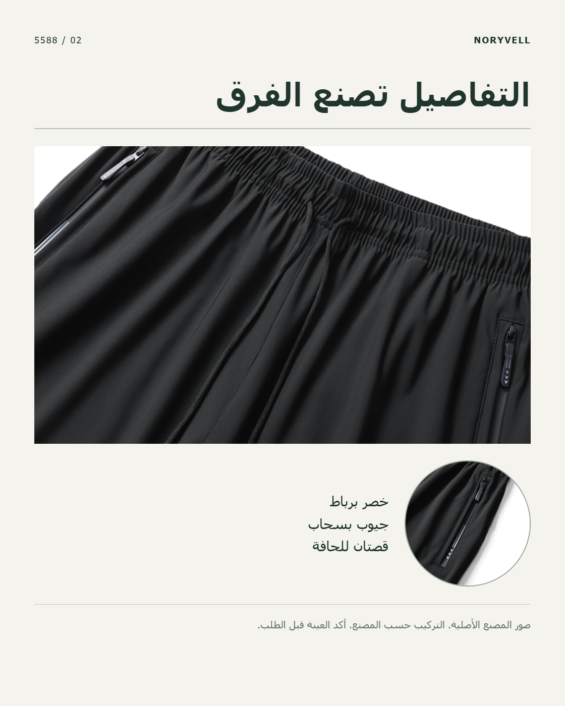 تفاصيل القطعة