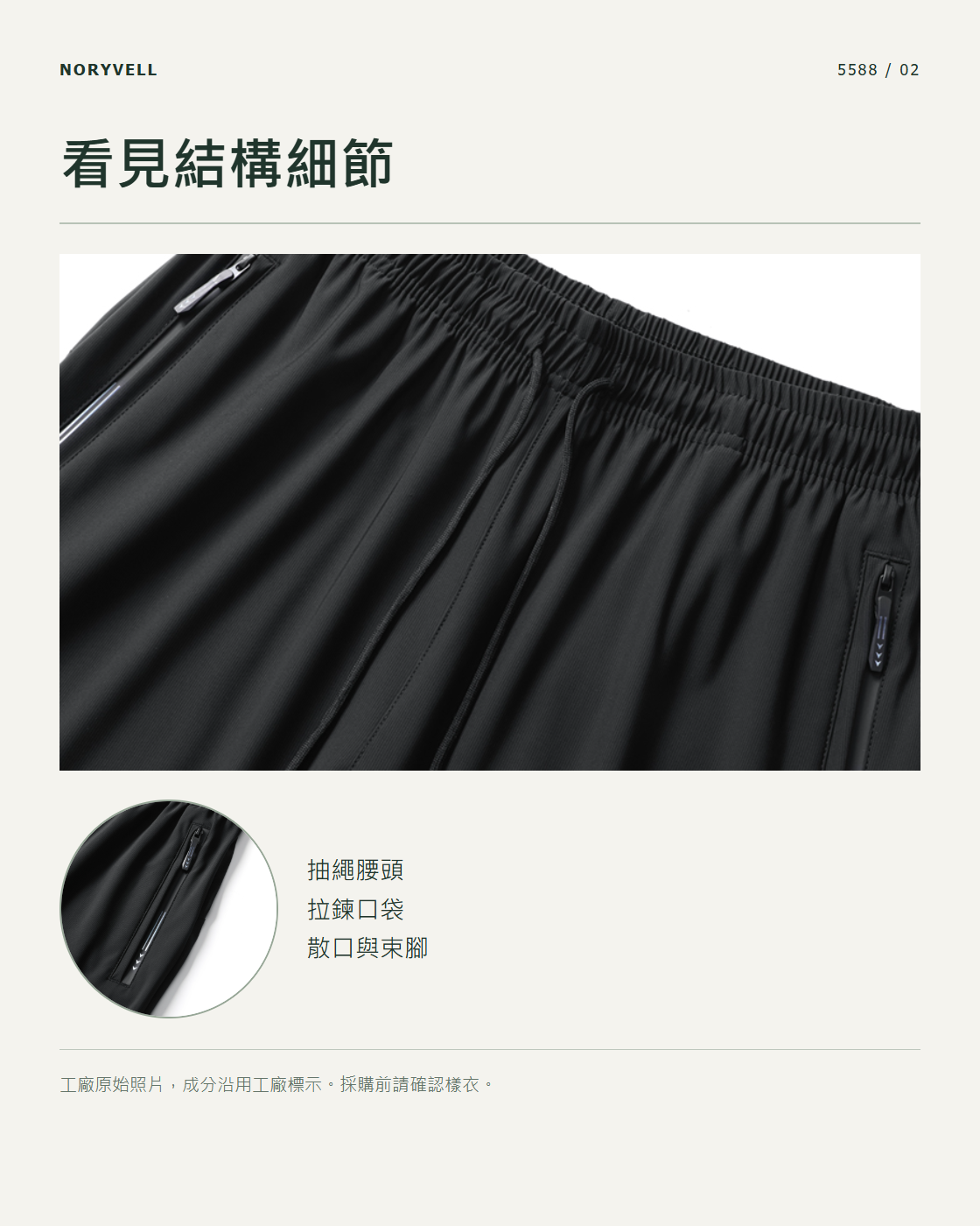 結構細節