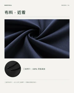 布料與成分