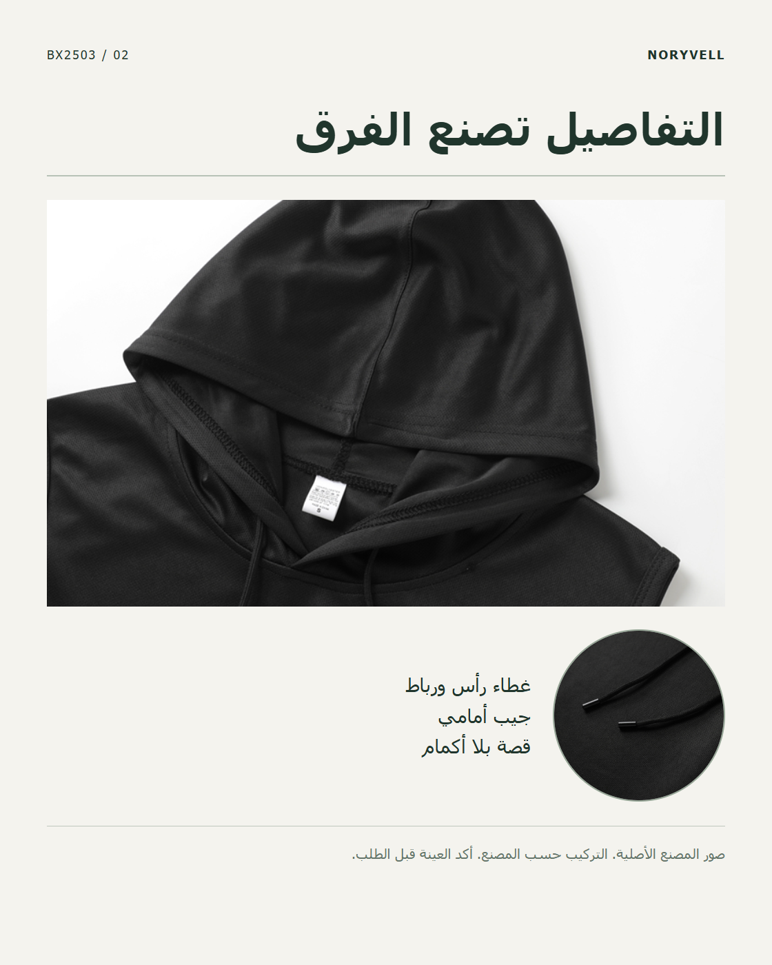 تفاصيل القطعة