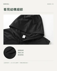 結構細節