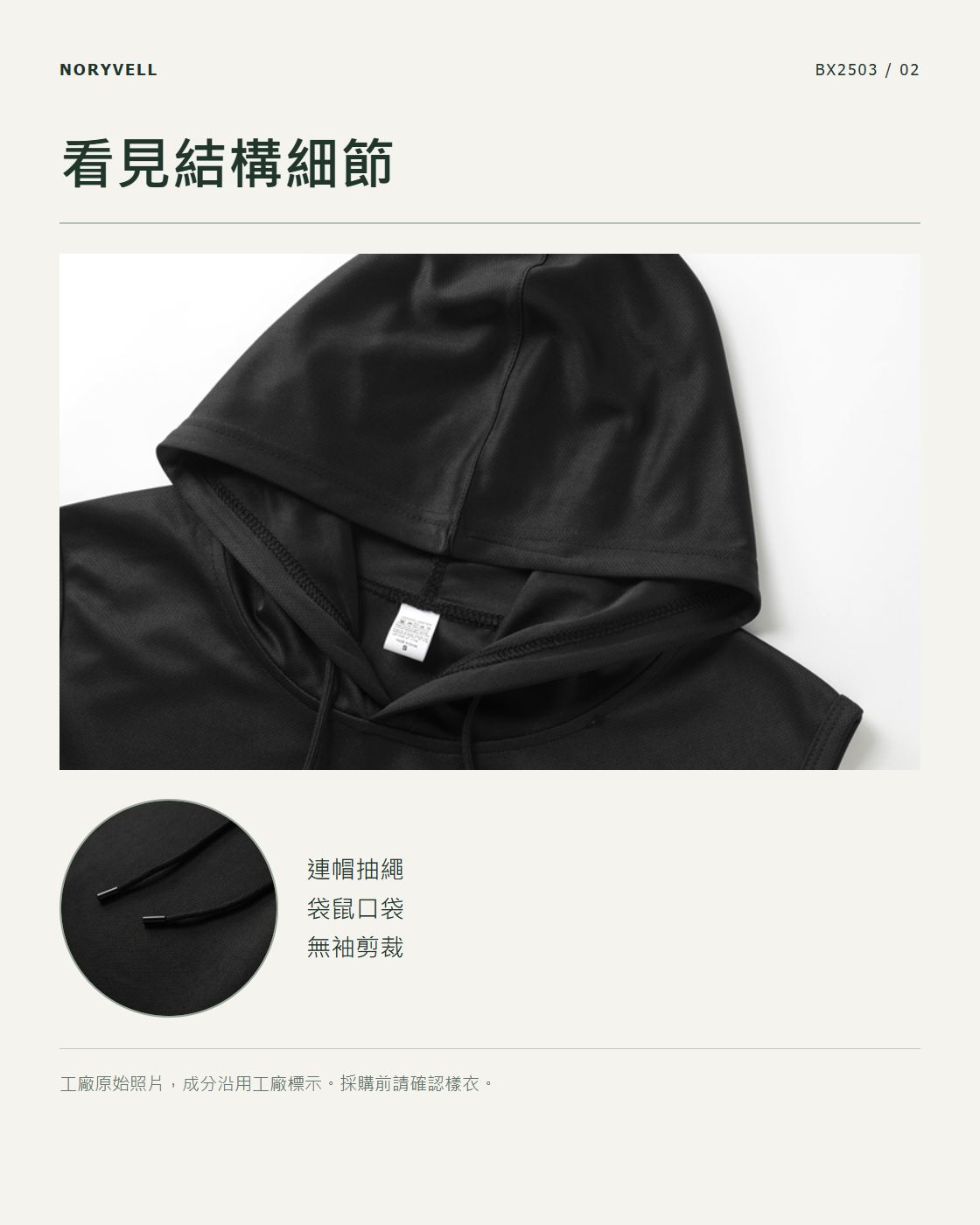 結構細節