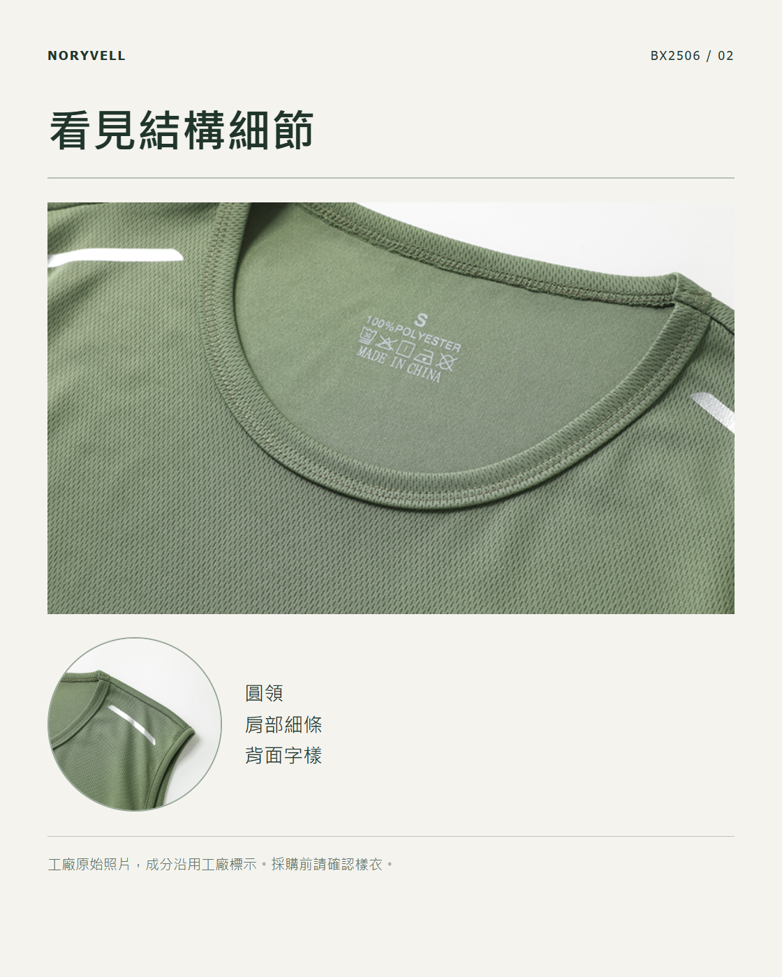 結構細節